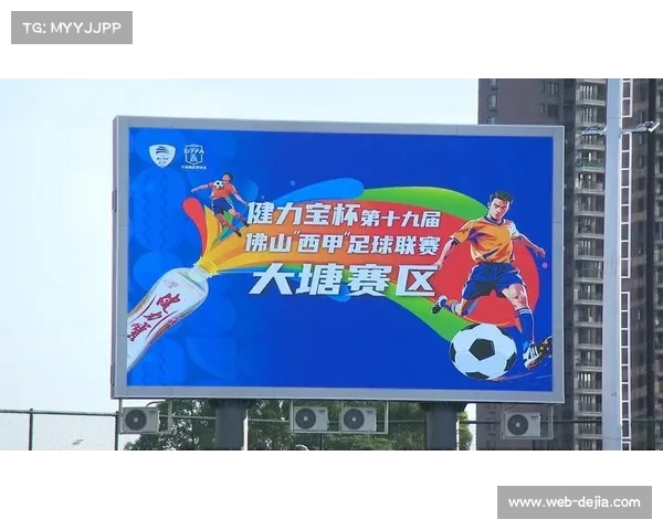 佛山“西甲”联赛历史悠久，健力宝杯持续推动民间足球发展